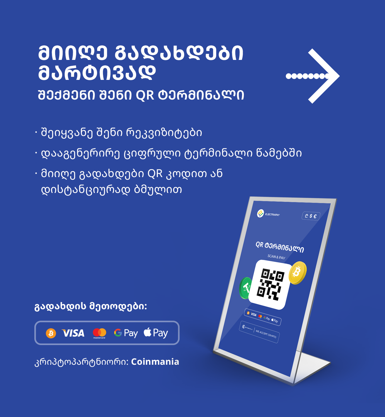 Payment QR